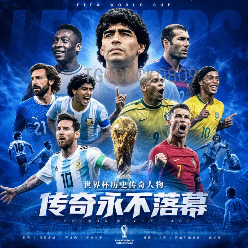 完整2026年国际足联世界杯决赛直播集锦：观看指南与精彩回顾
